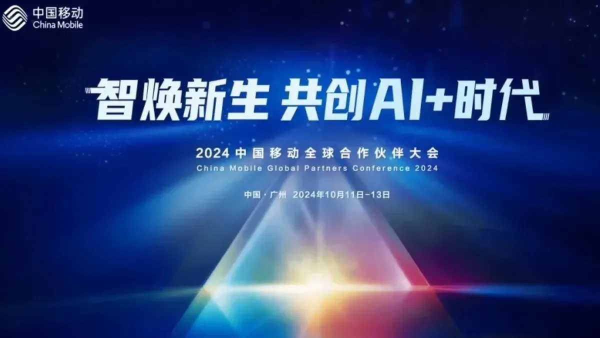 Transtek Shines at China Mobile Global Partner Conference, Co-Creating a Smart and Healthy Life at Home